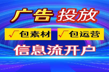跨屏信息流广告投放的实战经验与效果
